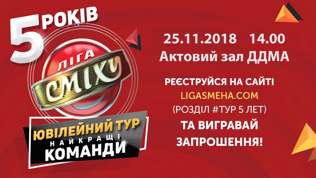 Детальніше...