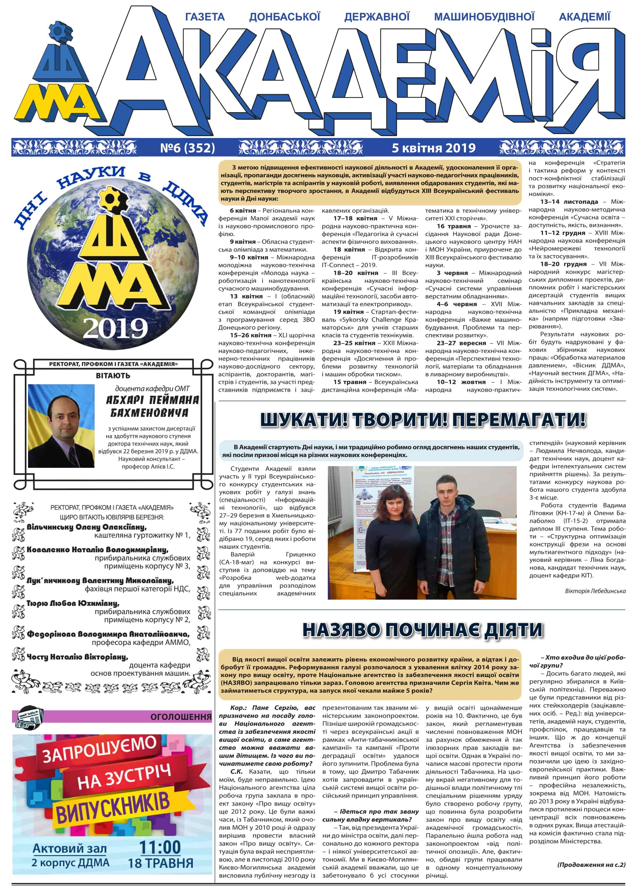 Детальніше...