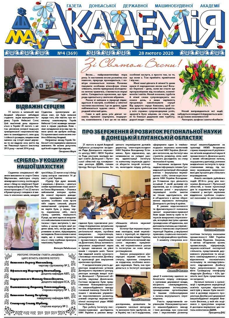 Детальніше...