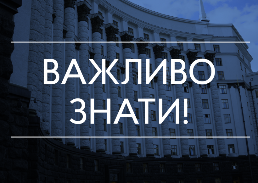 Детальніше...