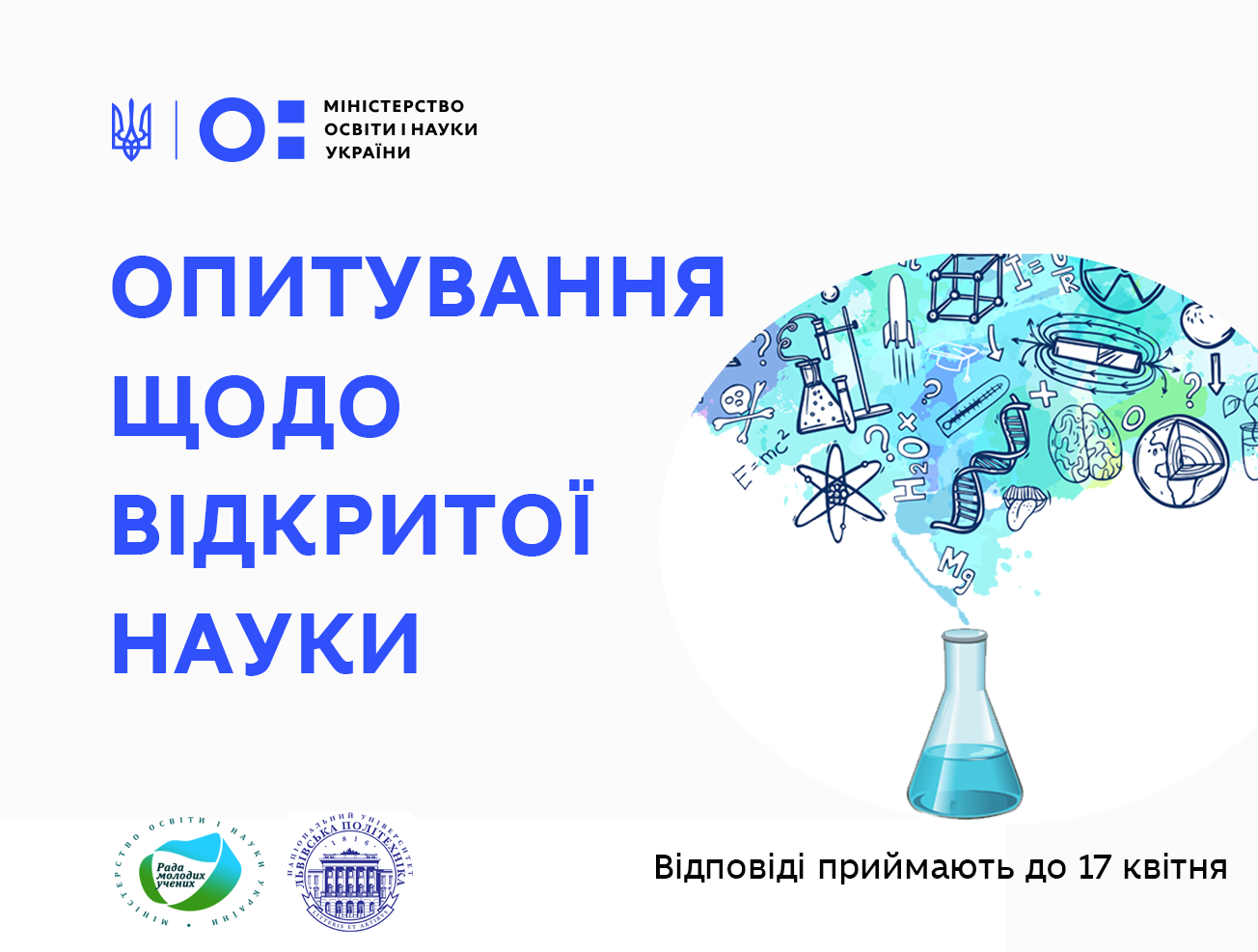 Детальніше...