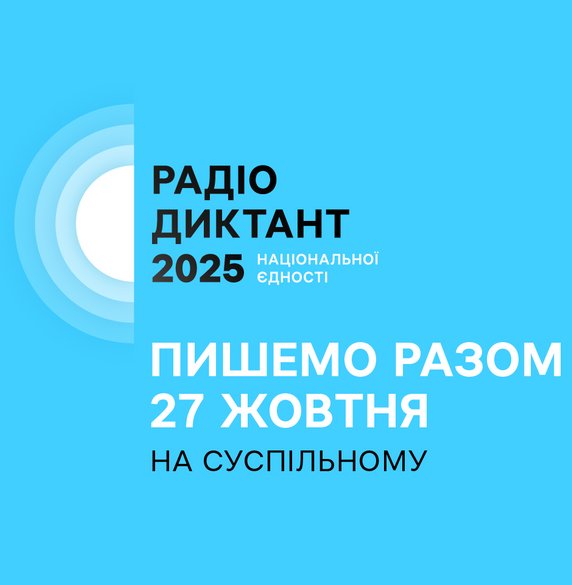 Детальніше...