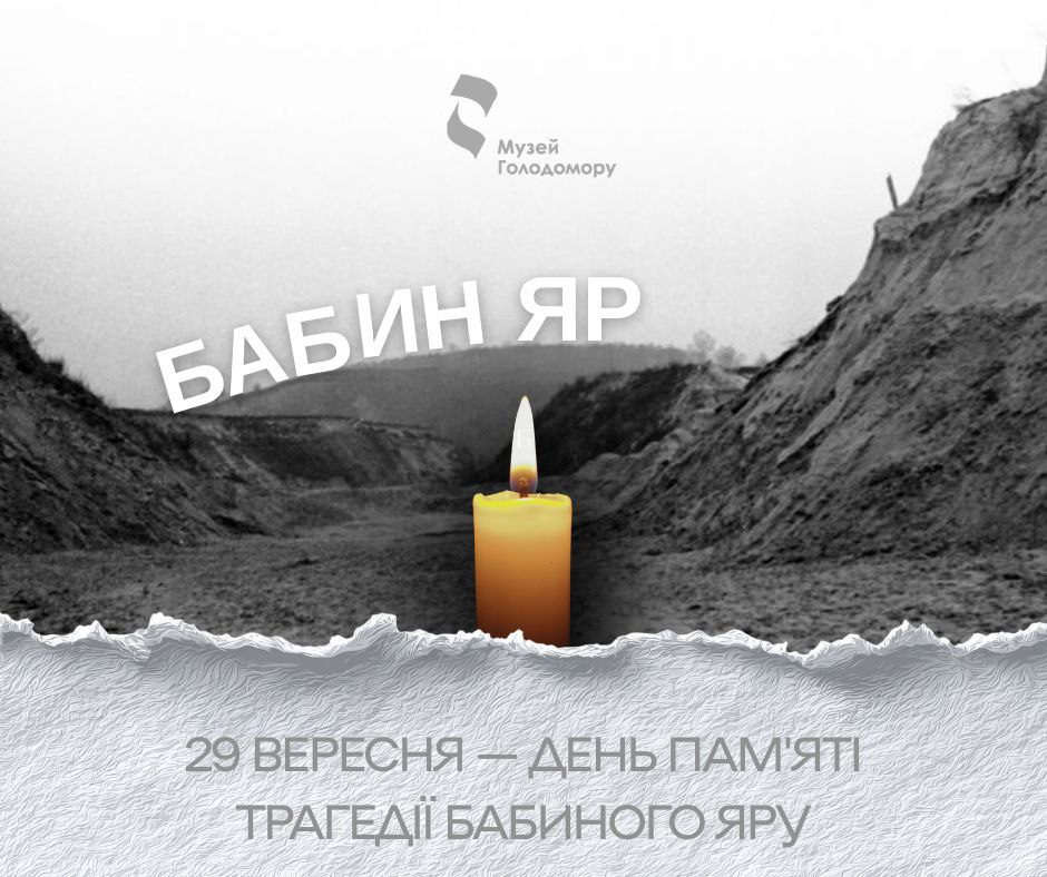 Детальніше...