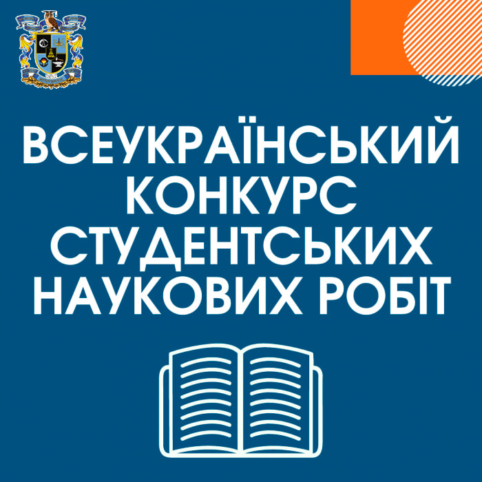 Детальніше...