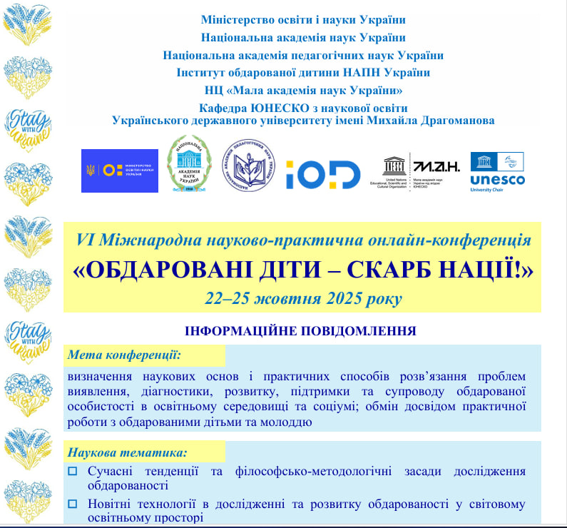 Детальніше...