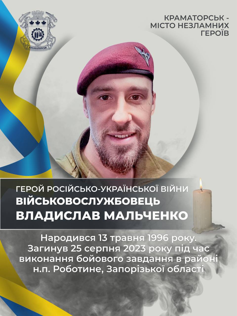 Детальніше...