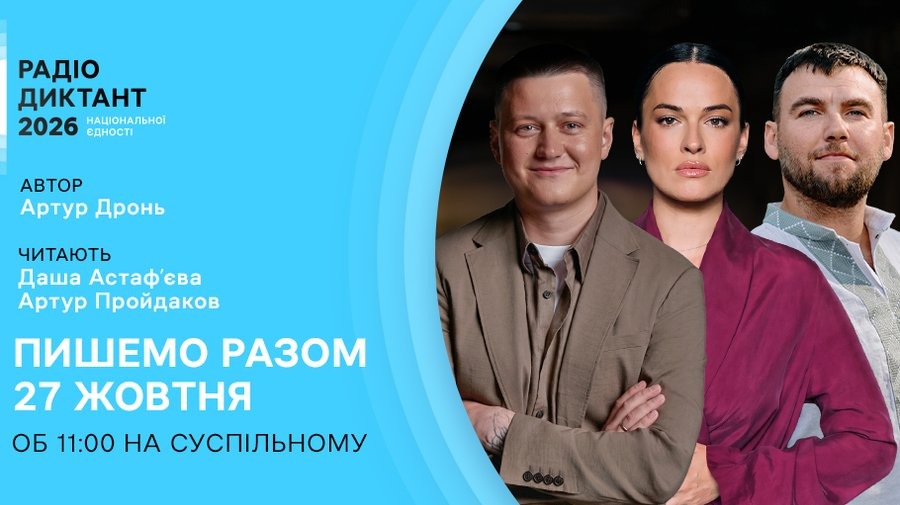 Детальніше...