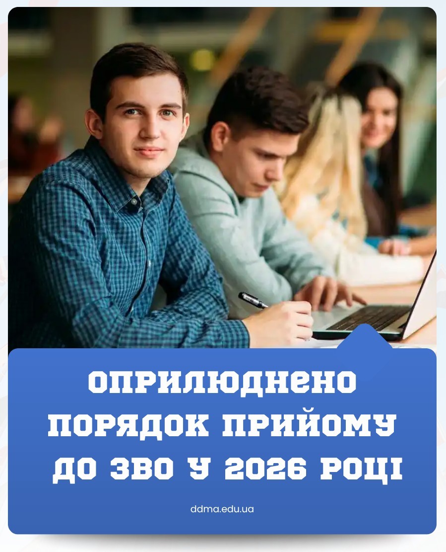 Детальніше...