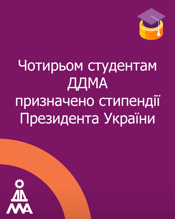 Детальніше...