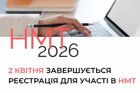 Детальніше...