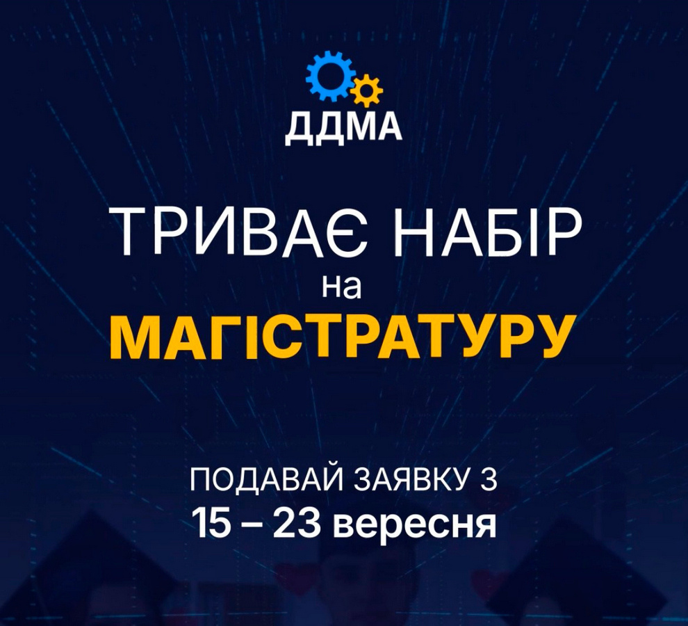 Детальніше...