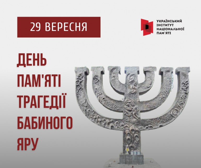 Детальніше...
