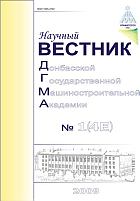 Вестник ДГМА